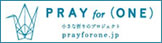 prayforone