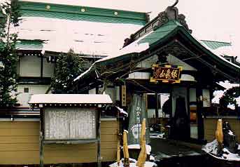 徳増寺